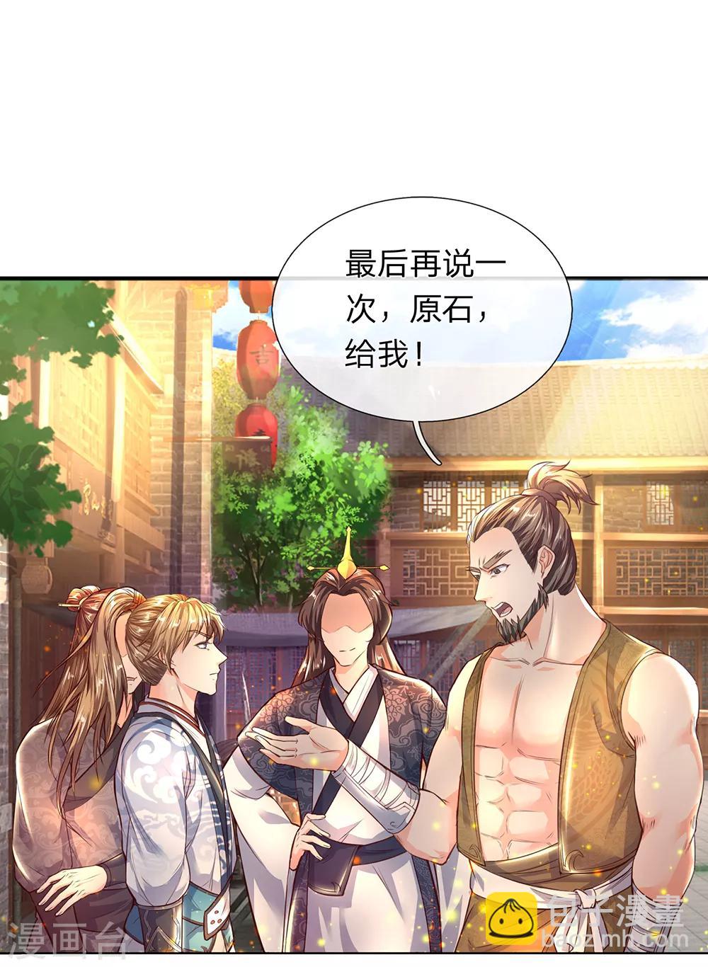 🍗逆天剑神 第197话 仗势欺人，耀武扬威 第12页
