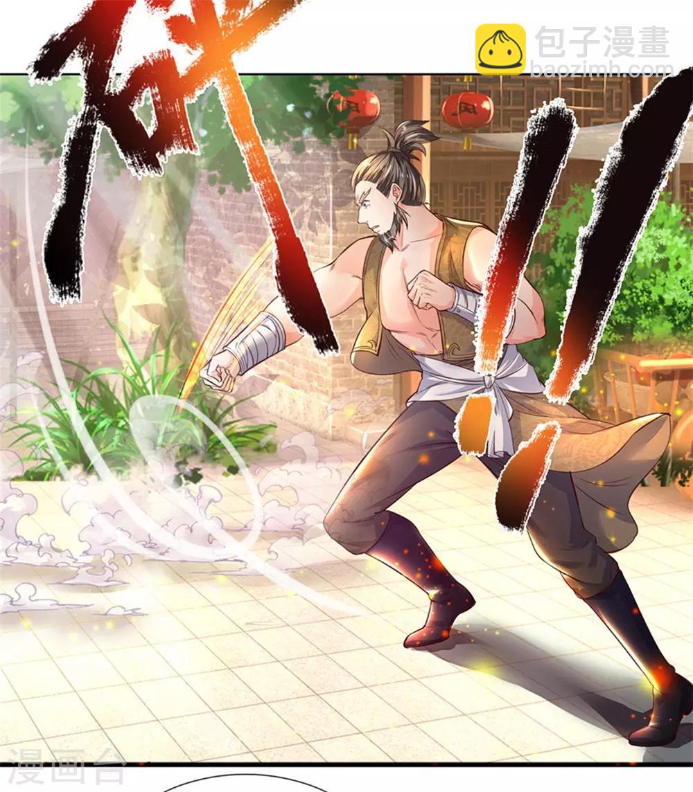 🍗逆天剑神 第197话 仗势欺人，耀武扬威 第16页