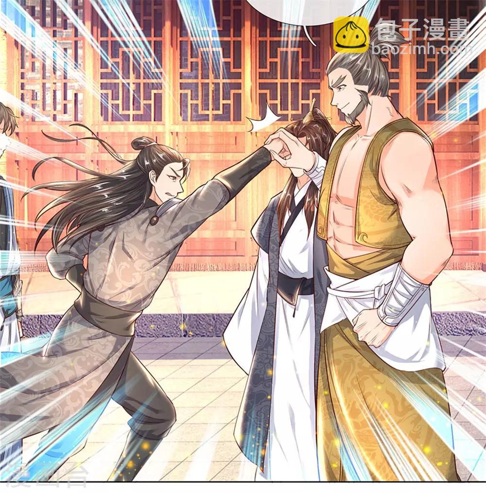 🍗逆天剑神 第197话 仗势欺人，耀武扬威 第2页