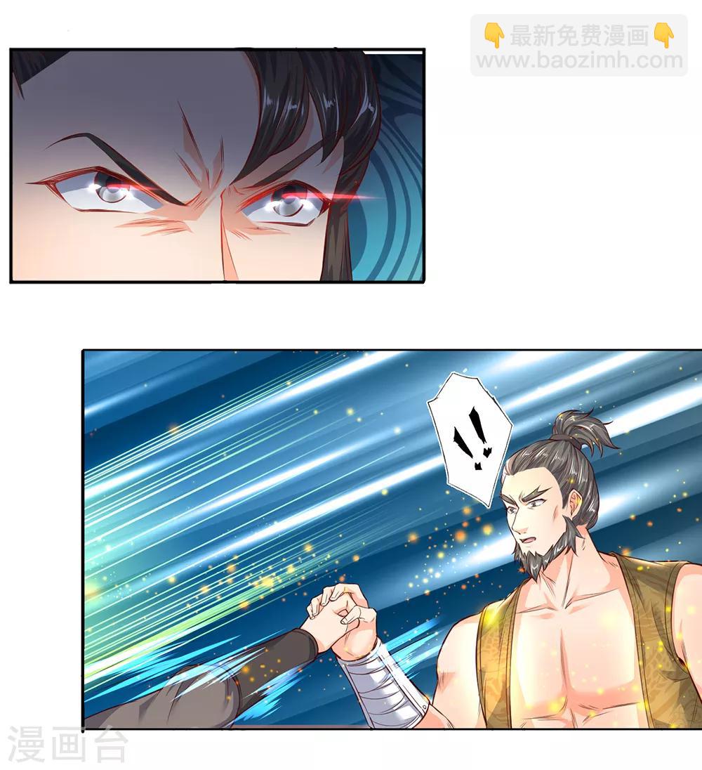 🍗逆天剑神 第197话 仗势欺人，耀武扬威 第4页