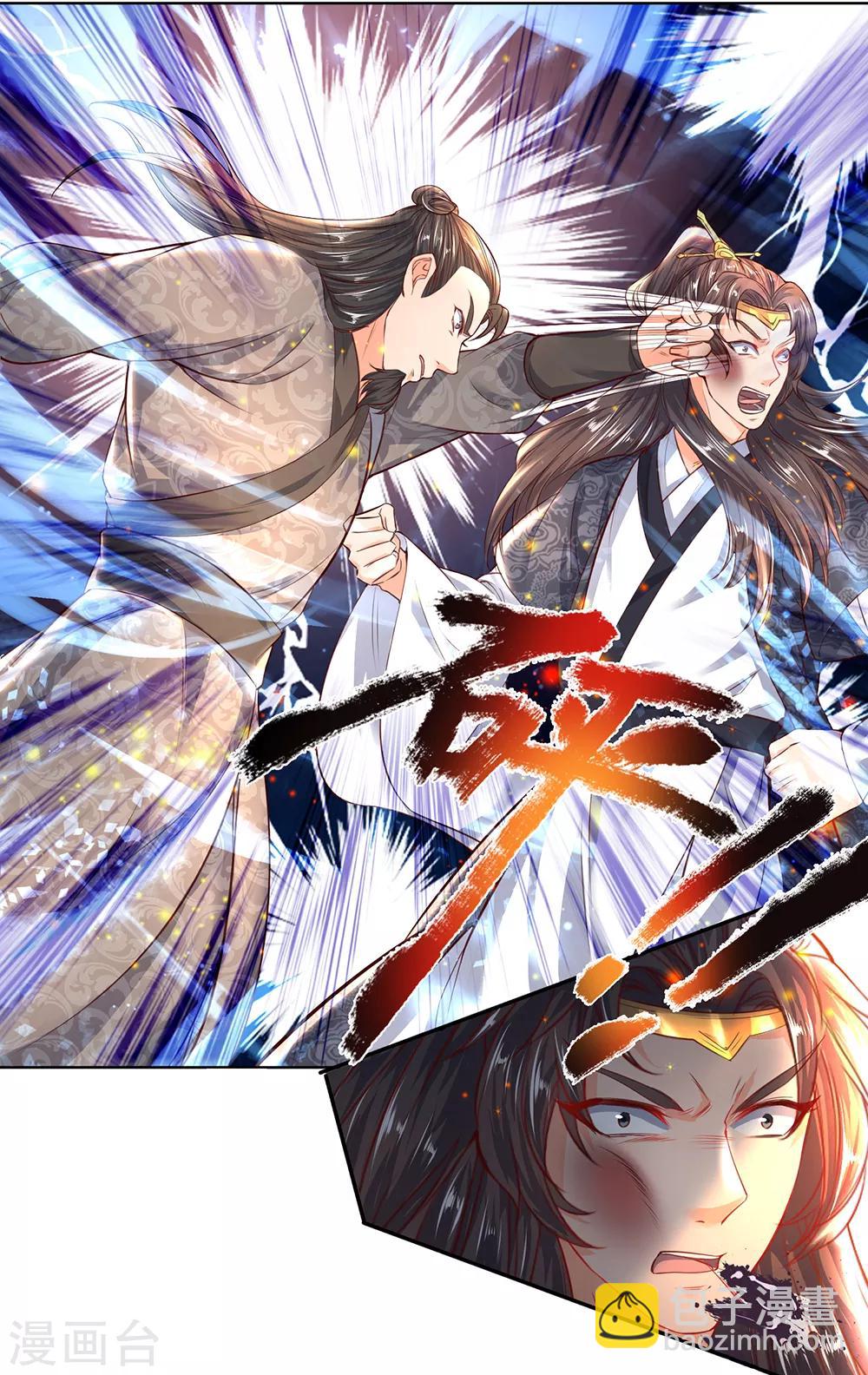 🍗逆天剑神 第197话 仗势欺人，耀武扬威 第5页