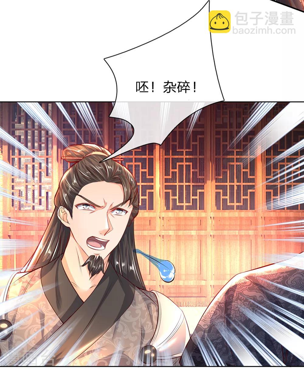 🍗逆天剑神 第197话 仗势欺人，耀武扬威 第6页