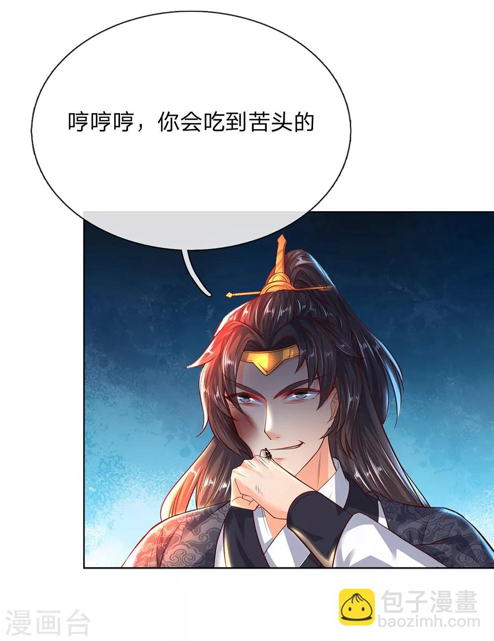 🍗逆天剑神 第197话 仗势欺人，耀武扬威 第7页