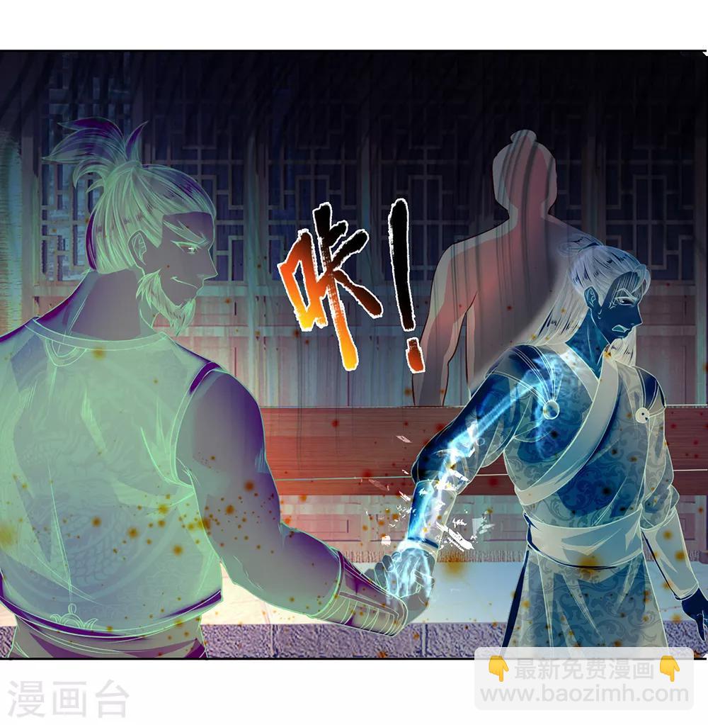 🍗逆天剑神 第197话 仗势欺人，耀武扬威 第8页