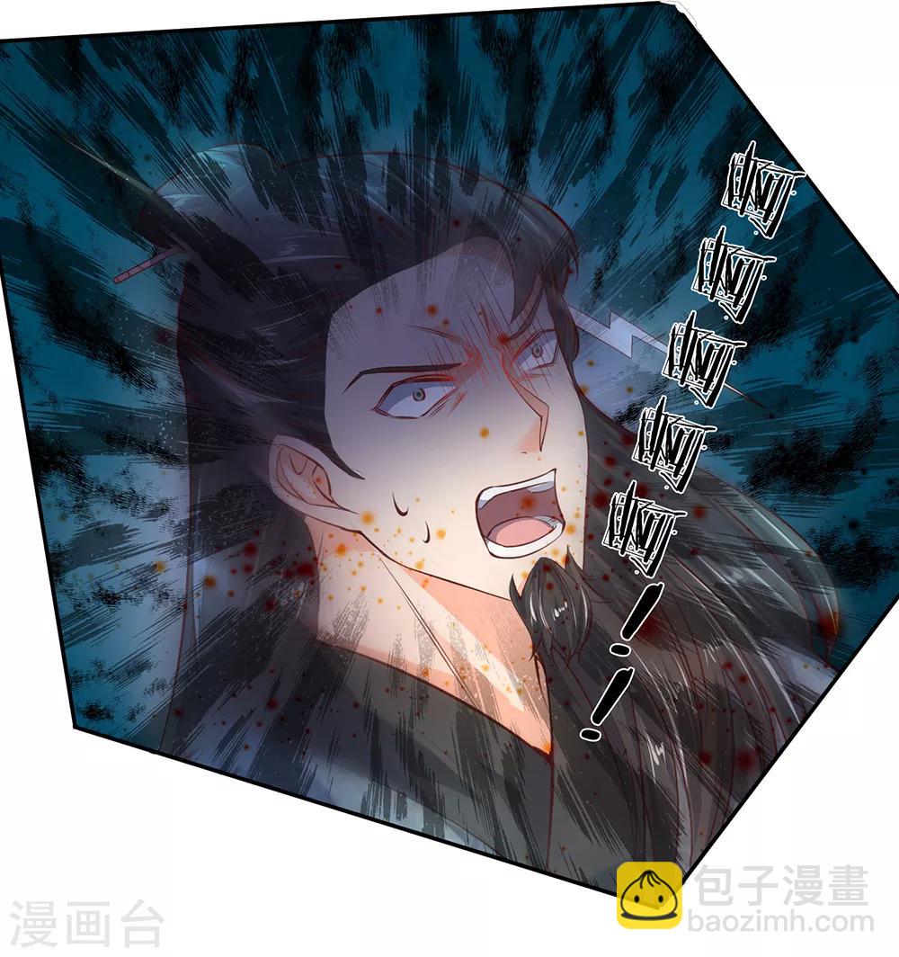 🍗逆天剑神 第197话 仗势欺人，耀武扬威 第9页