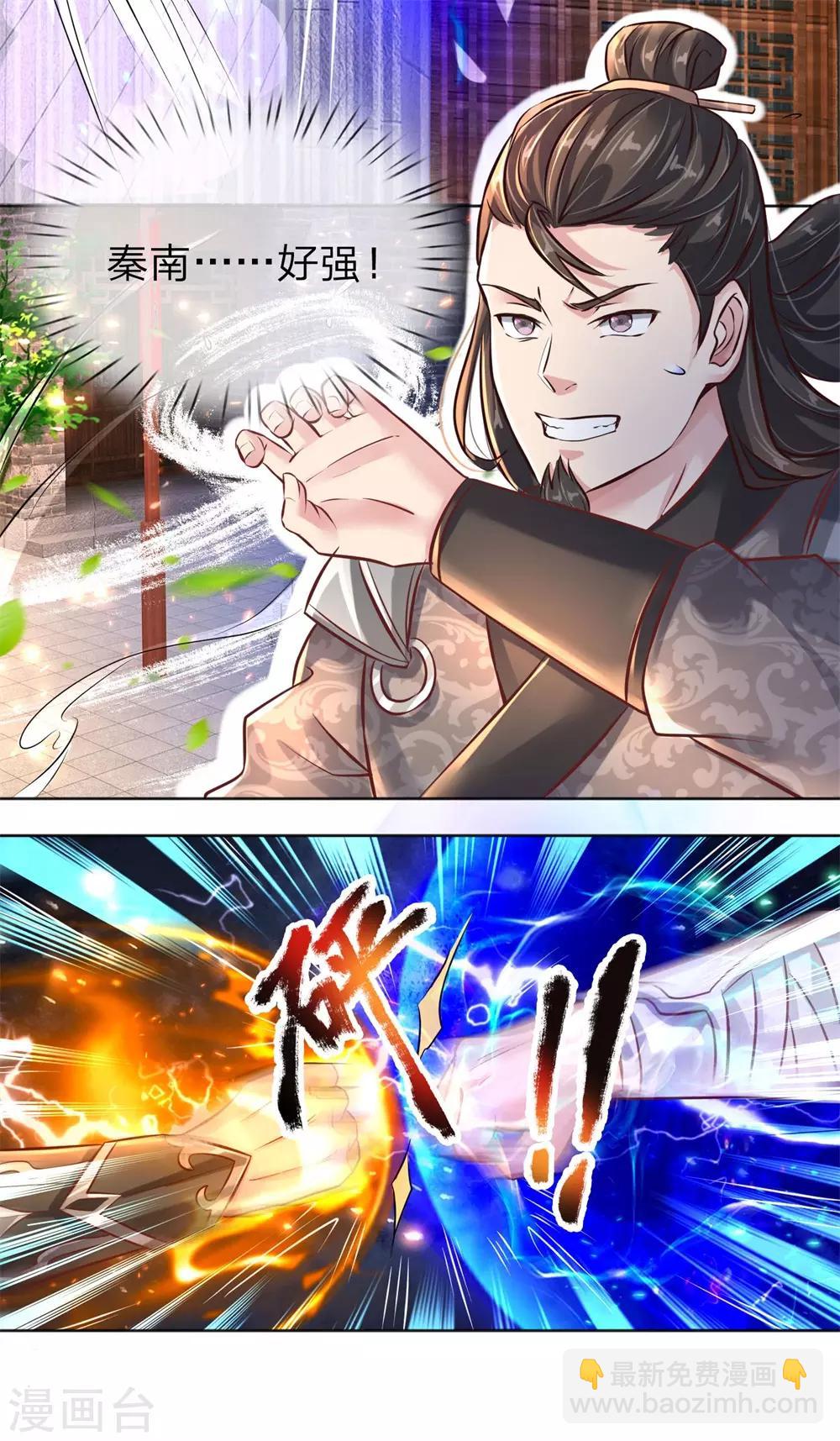 🍗逆天剑神 第199话 强者对决，积累经验 第10页