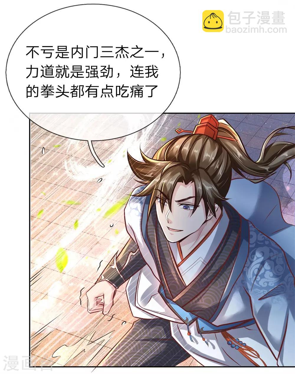 🍗逆天剑神 第199话 强者对决，积累经验 第12页