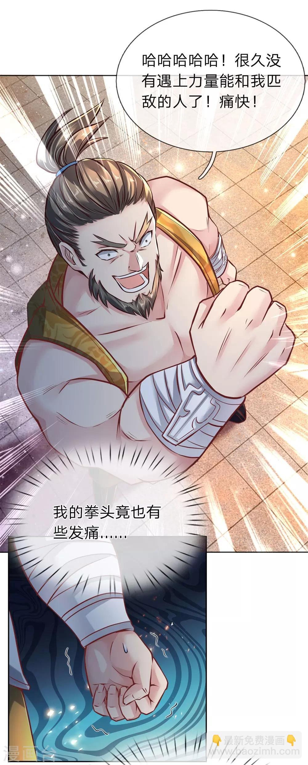 🍗逆天剑神 第199话 强者对决，积累经验 第13页