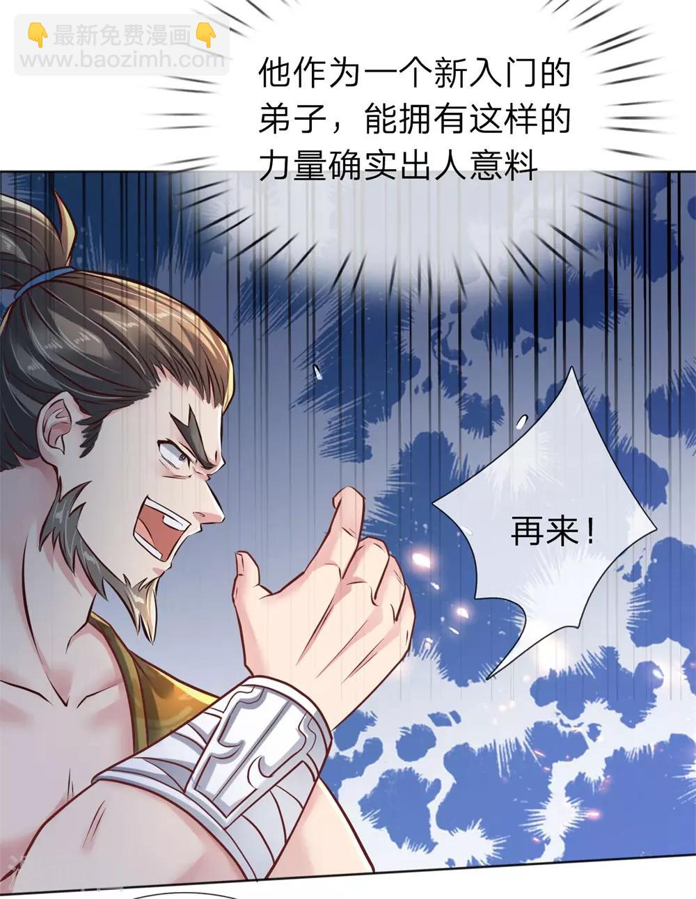 🍗逆天剑神 第199话 强者对决，积累经验 第14页