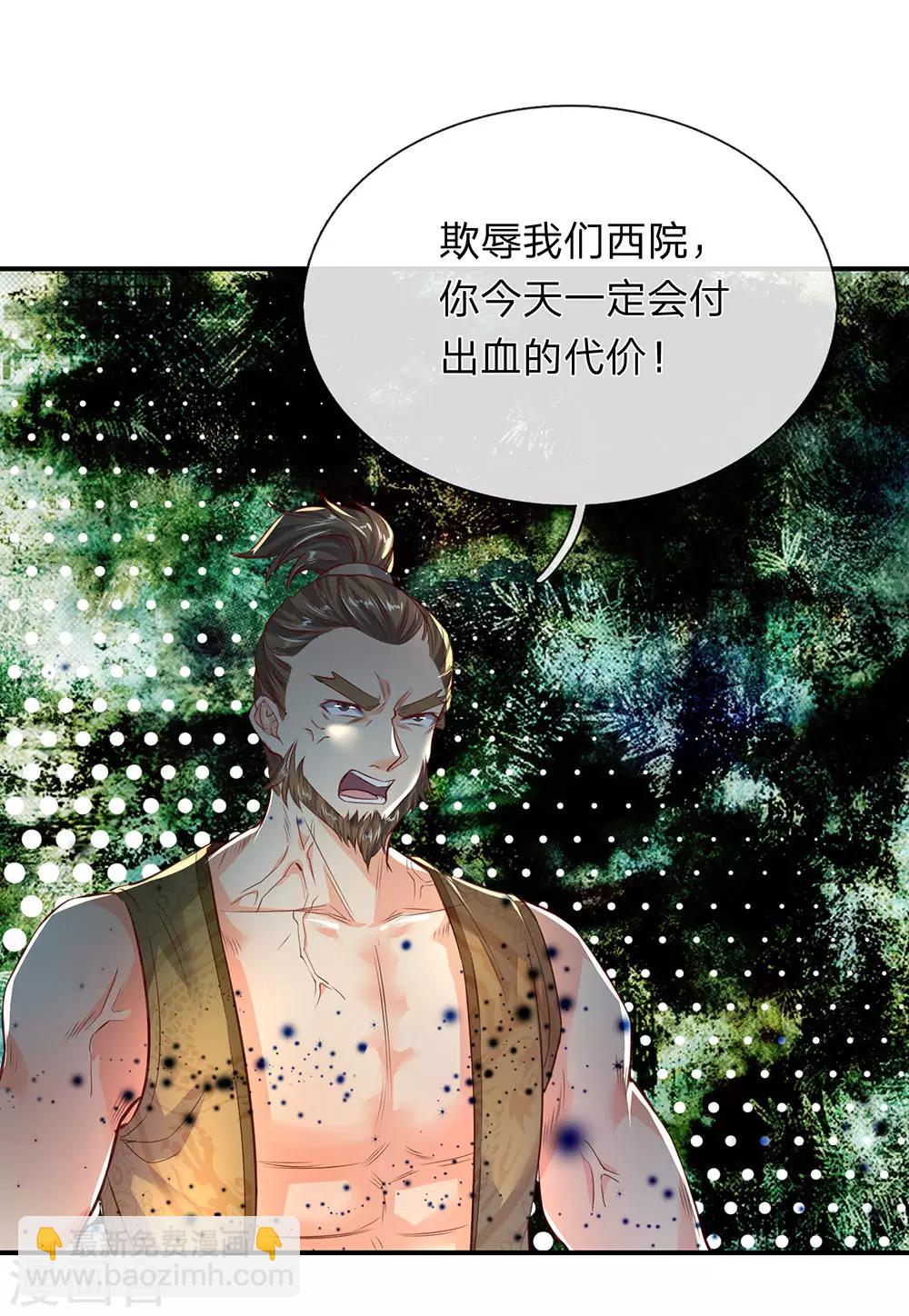 🍗逆天剑神 第199话 强者对决，积累经验 第5页
