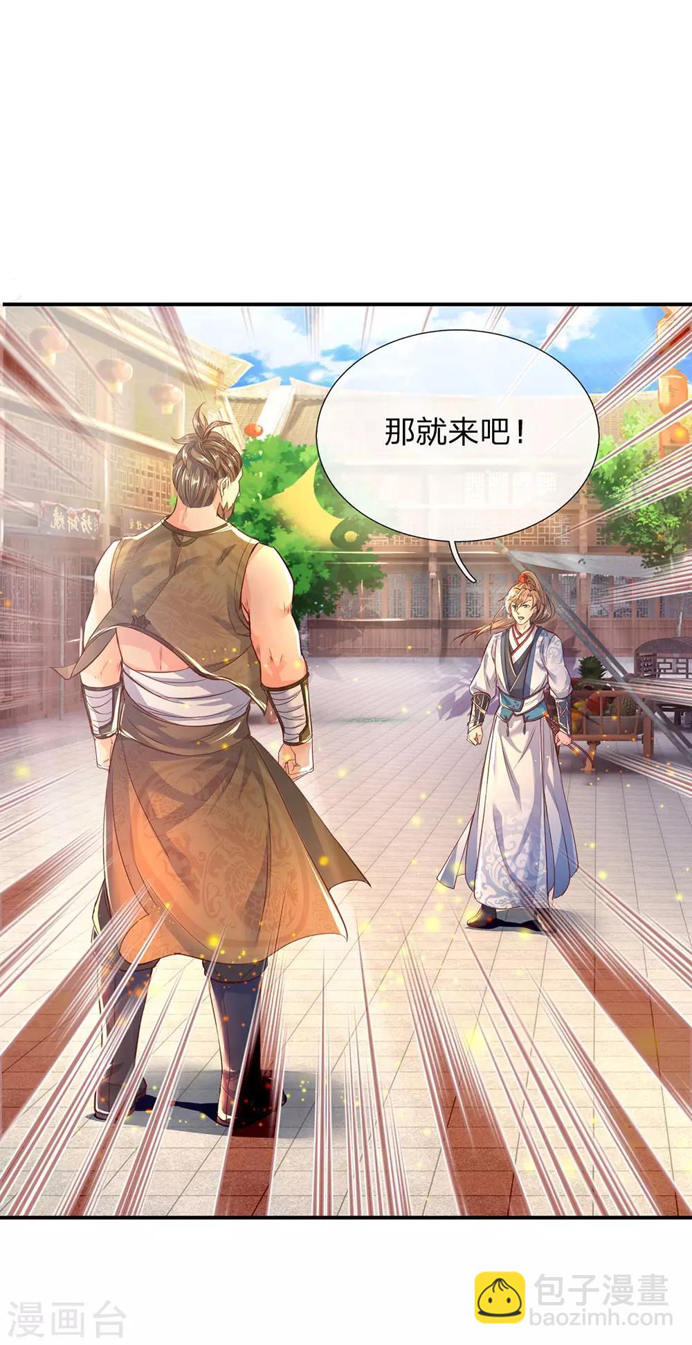 🍗逆天剑神 第199话 强者对决，积累经验 第6页