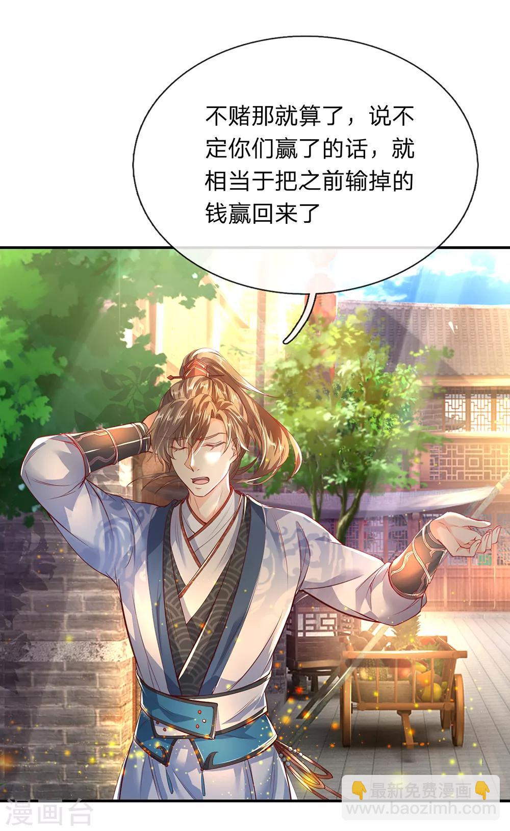 🍗逆天剑神 第201话 杀意满满，恶言威胁 第19页
