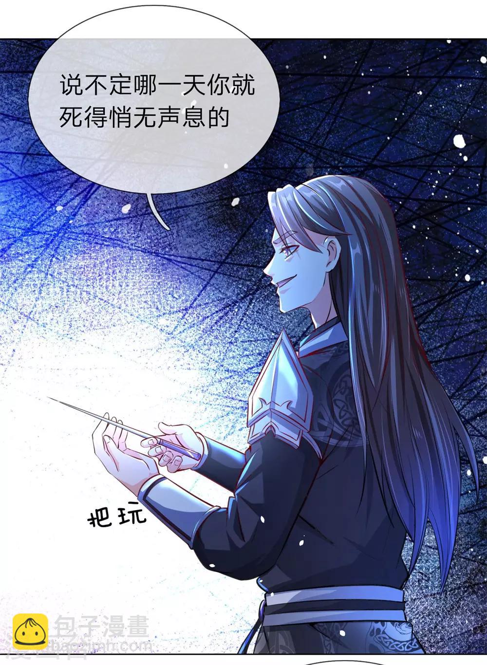 🍗逆天剑神 第201话 杀意满满，恶言威胁 第2页