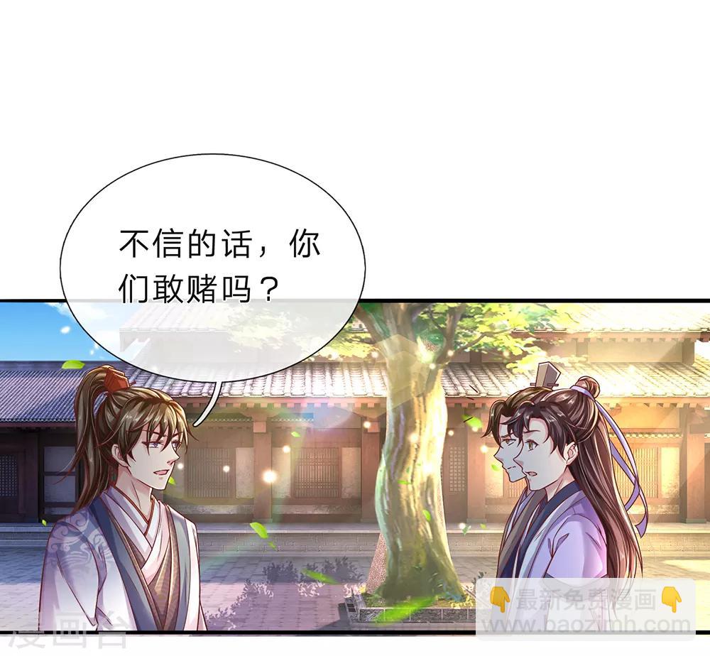 🍗逆天剑神 第203话 无冤无仇，莫名针对 第12页
