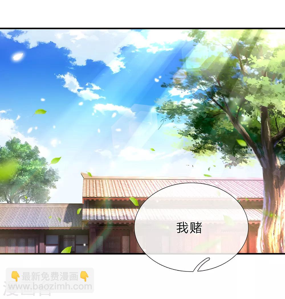 🍗逆天剑神 第203话 无冤无仇，莫名针对 第14页
