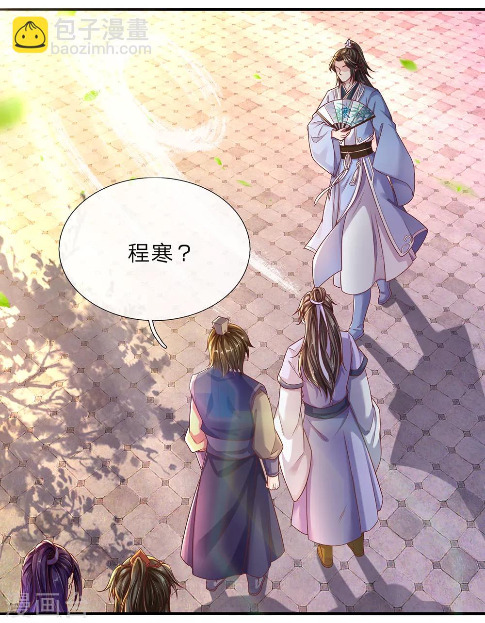 🍗逆天剑神 第203话 无冤无仇，莫名针对 第15页