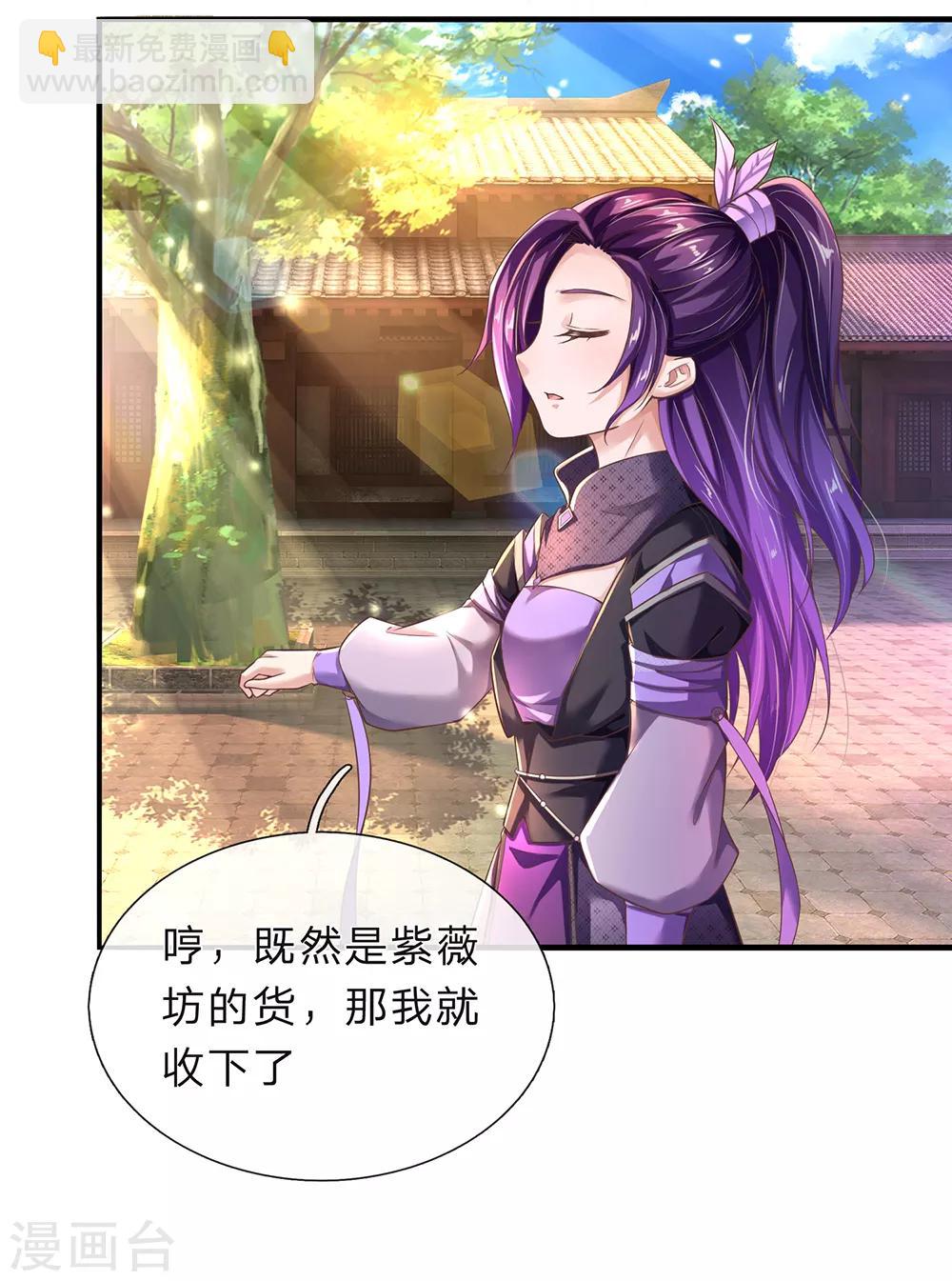 🍗逆天剑神 第203话 无冤无仇，莫名针对 第2页