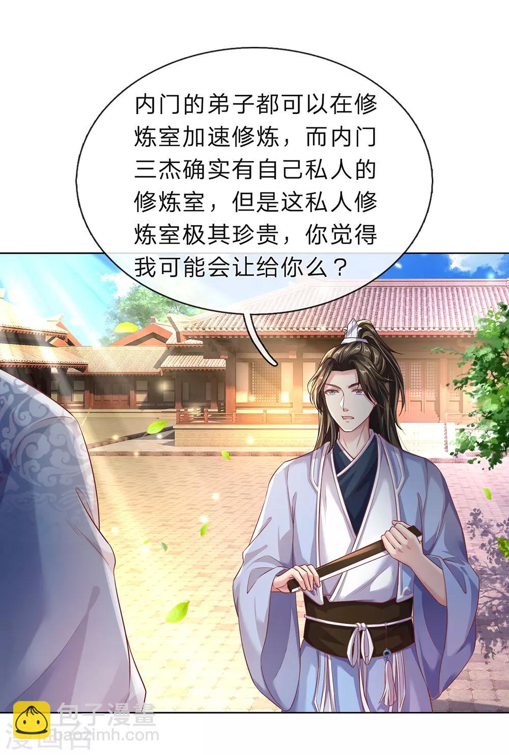 🍗逆天剑神 第203话 无冤无仇，莫名针对 第20页