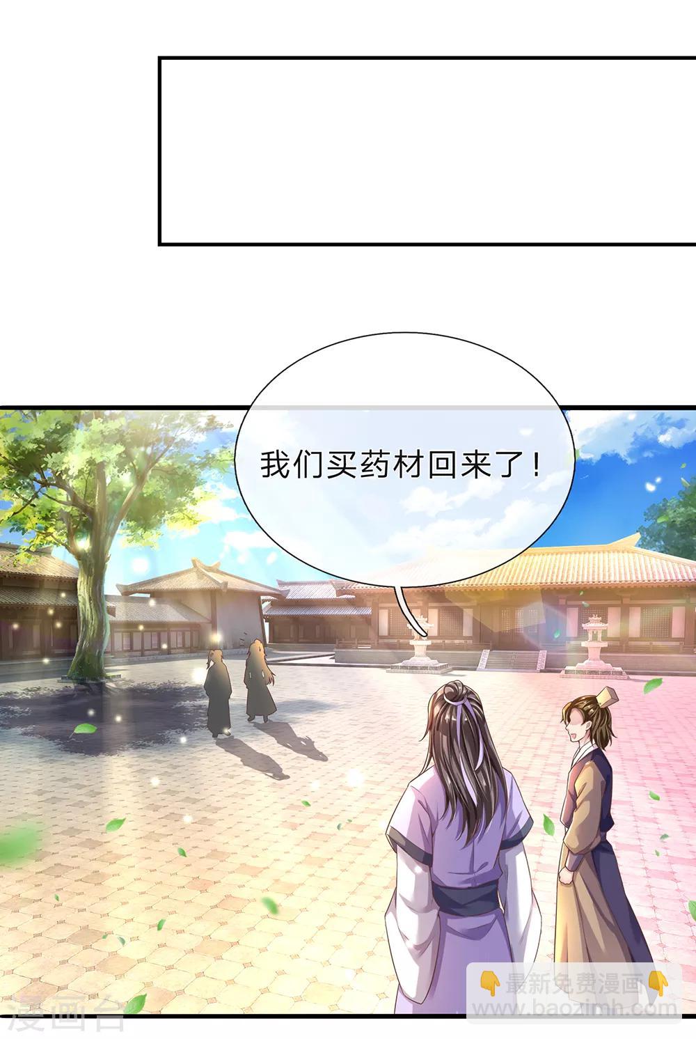 🍗逆天剑神 第203话 无冤无仇，莫名针对 第6页