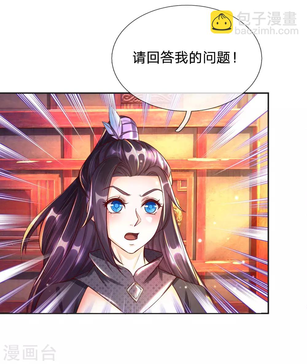 🍗逆天剑神 第204话 道出实情，保护东院 第11页