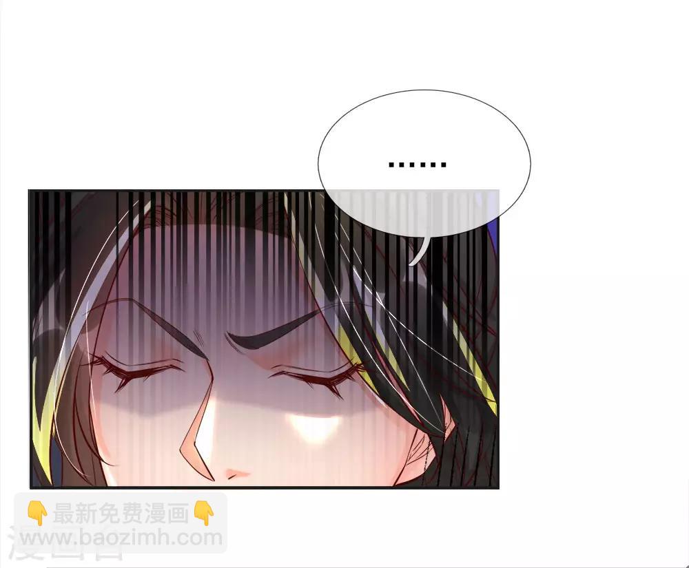 🍗逆天剑神 第204话 道出实情，保护东院 第18页