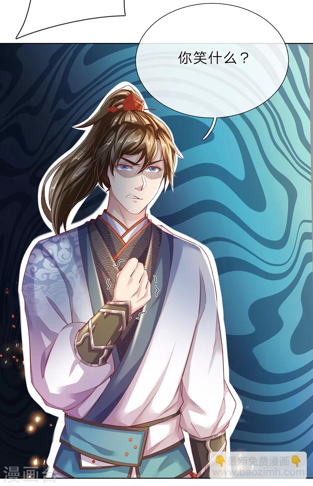 🍗逆天剑神 第204话 道出实情，保护东院 第4页