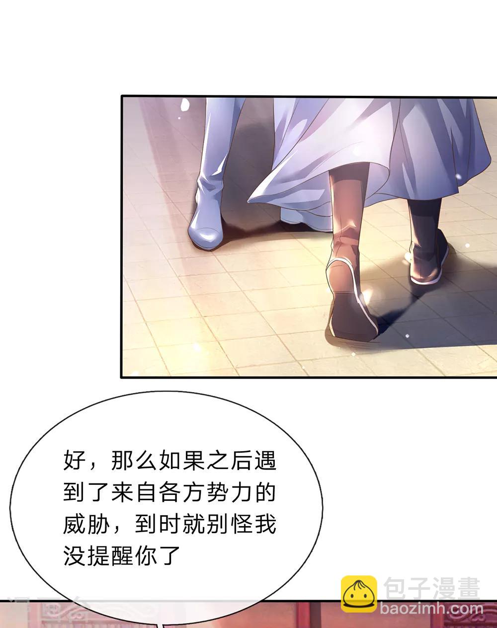 🍗逆天剑神 第206话 极品灵丹，更胜一筹 第10页