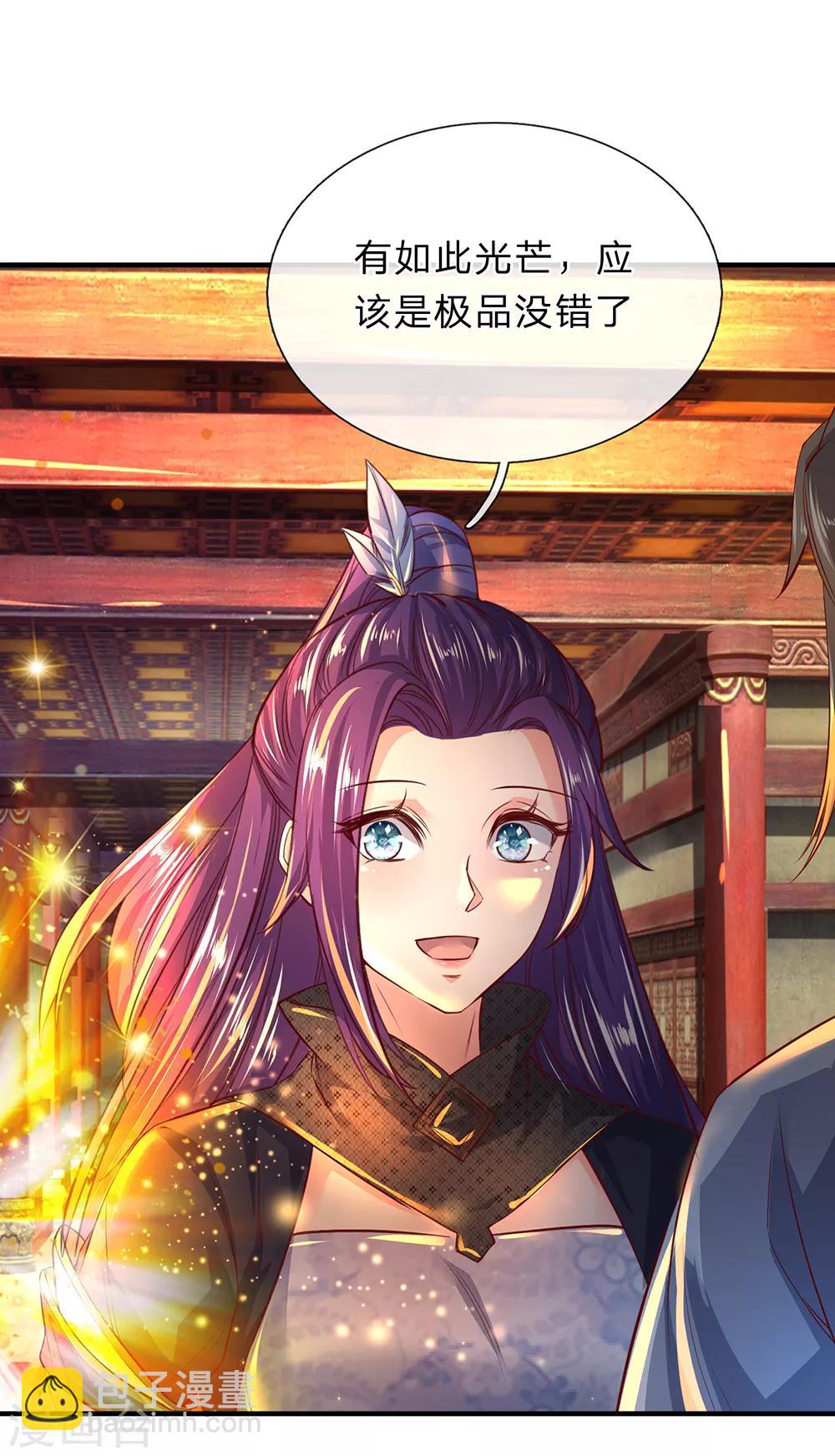 🍗逆天剑神 第206话 极品灵丹，更胜一筹 第2页