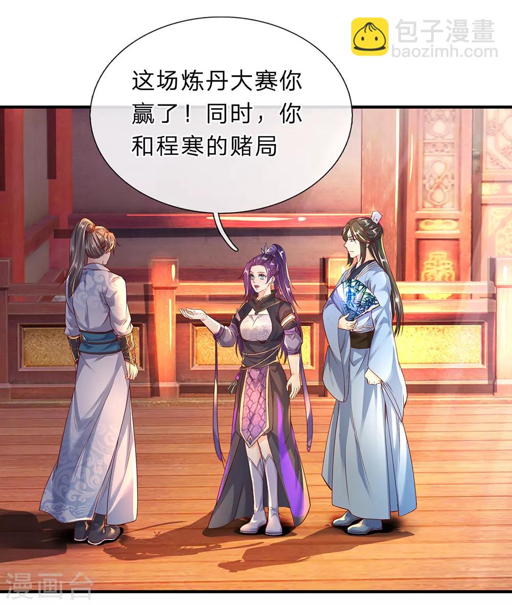 🍗逆天剑神 第206话 极品灵丹，更胜一筹 第5页