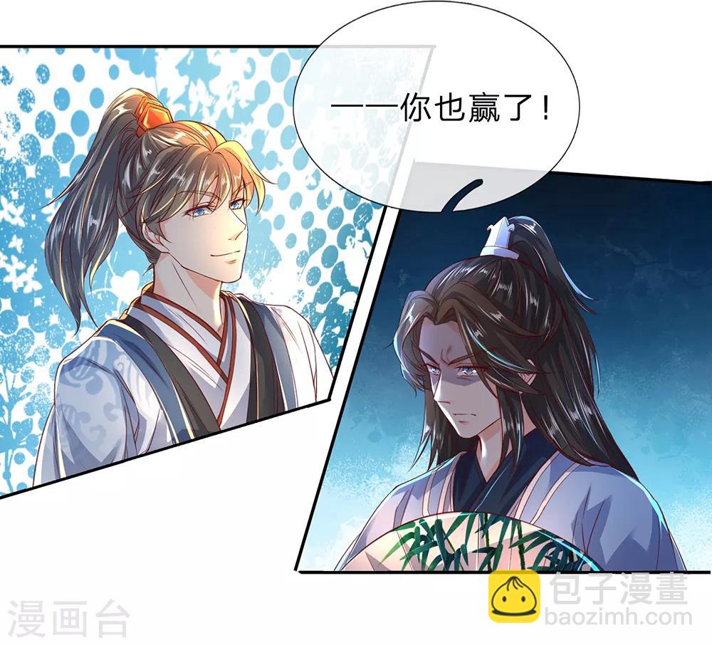 🍗逆天剑神 第206话 极品灵丹，更胜一筹 第6页