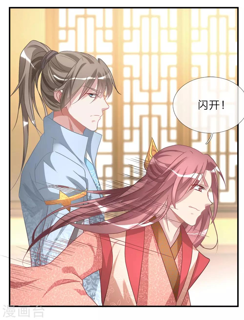 🍗逆天剑神 第22话 反悔耍赖，当场血溅 第1页
