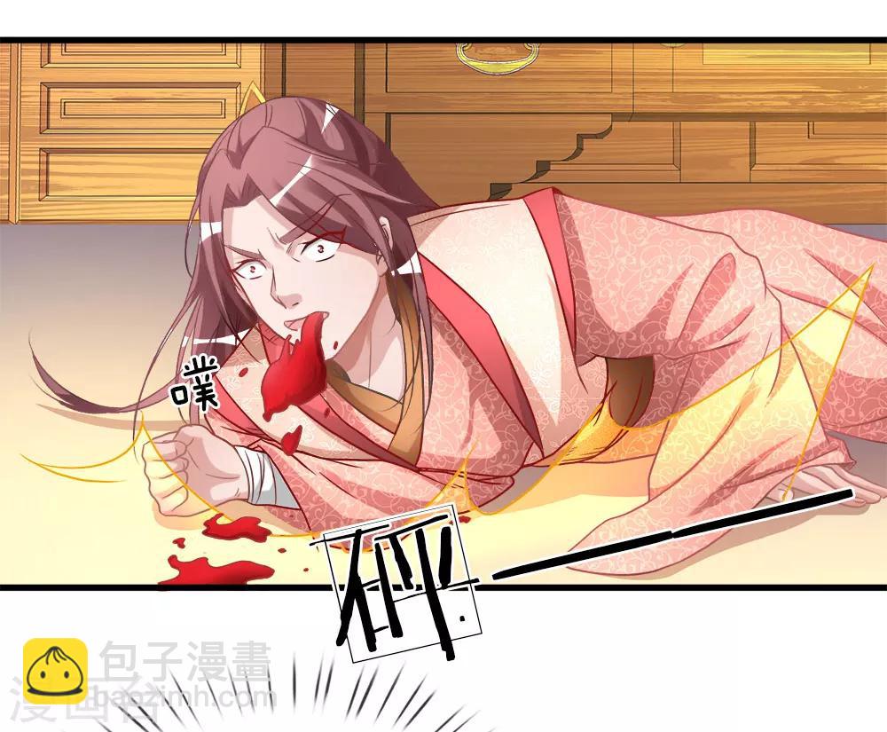 🍗逆天剑神 第22话 反悔耍赖，当场血溅 第13页