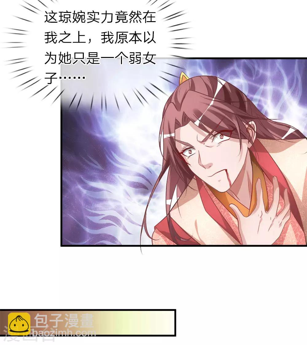 🍗逆天剑神 第22话 反悔耍赖，当场血溅 第14页