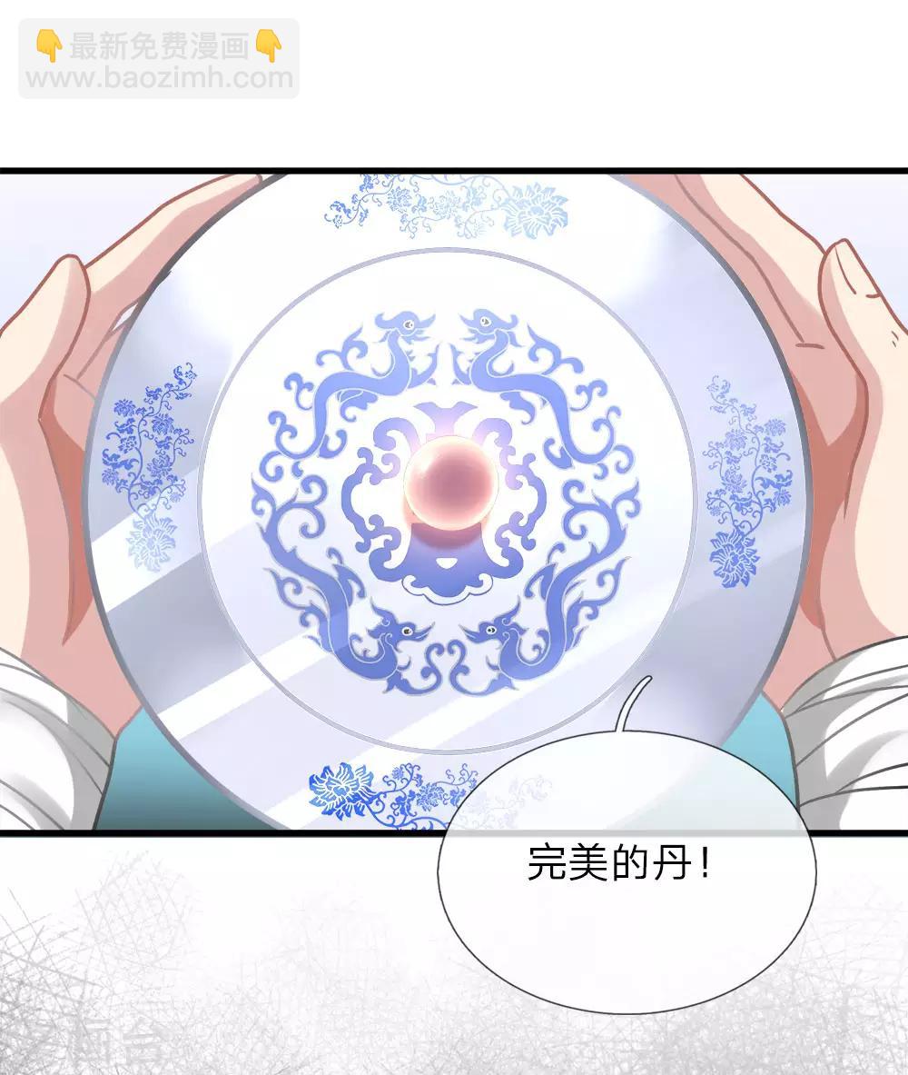 🍗逆天剑神 第22话 反悔耍赖，当场血溅 第3页