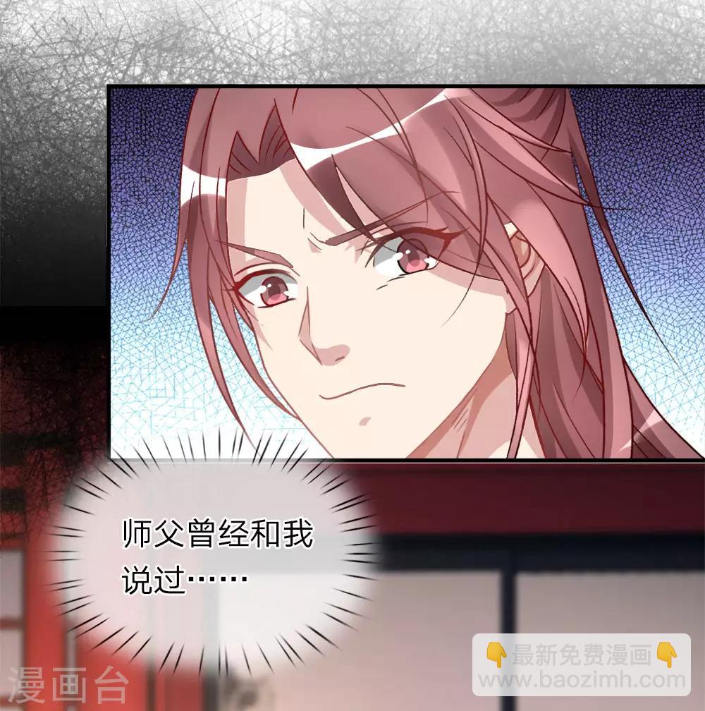 🍗逆天剑神 第22话 反悔耍赖，当场血溅 第4页