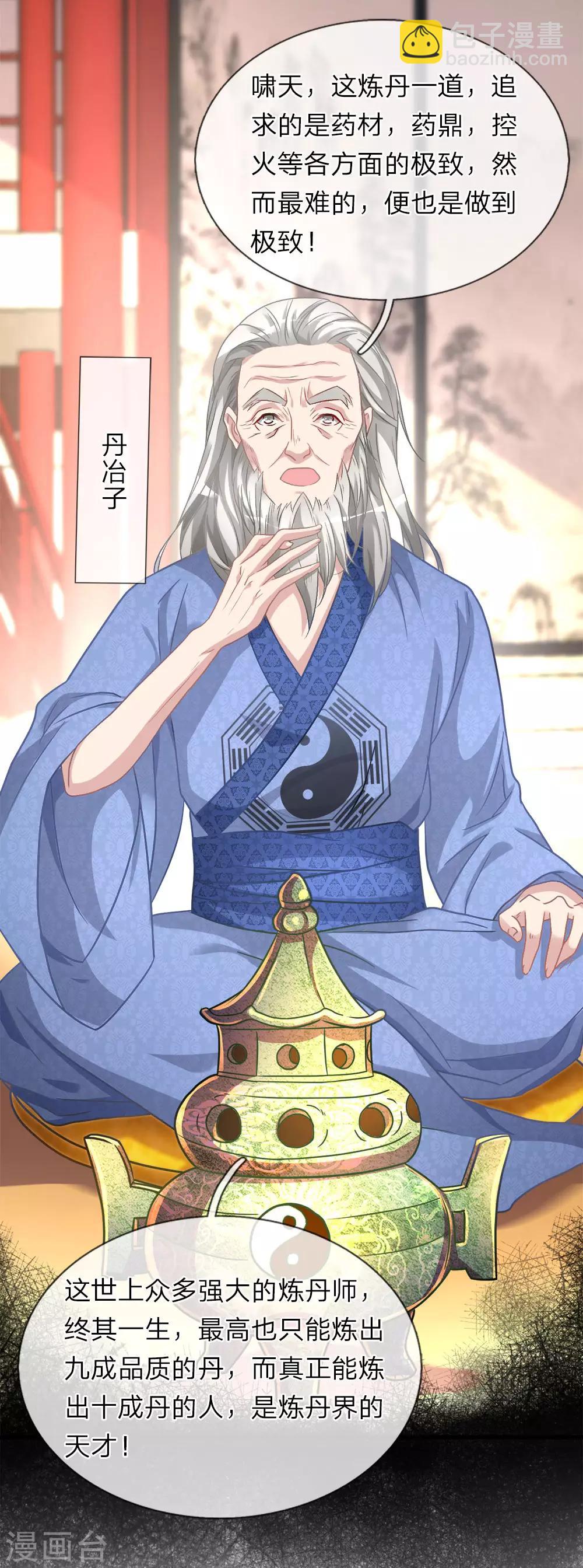 🍗逆天剑神 第22话 反悔耍赖，当场血溅 第5页