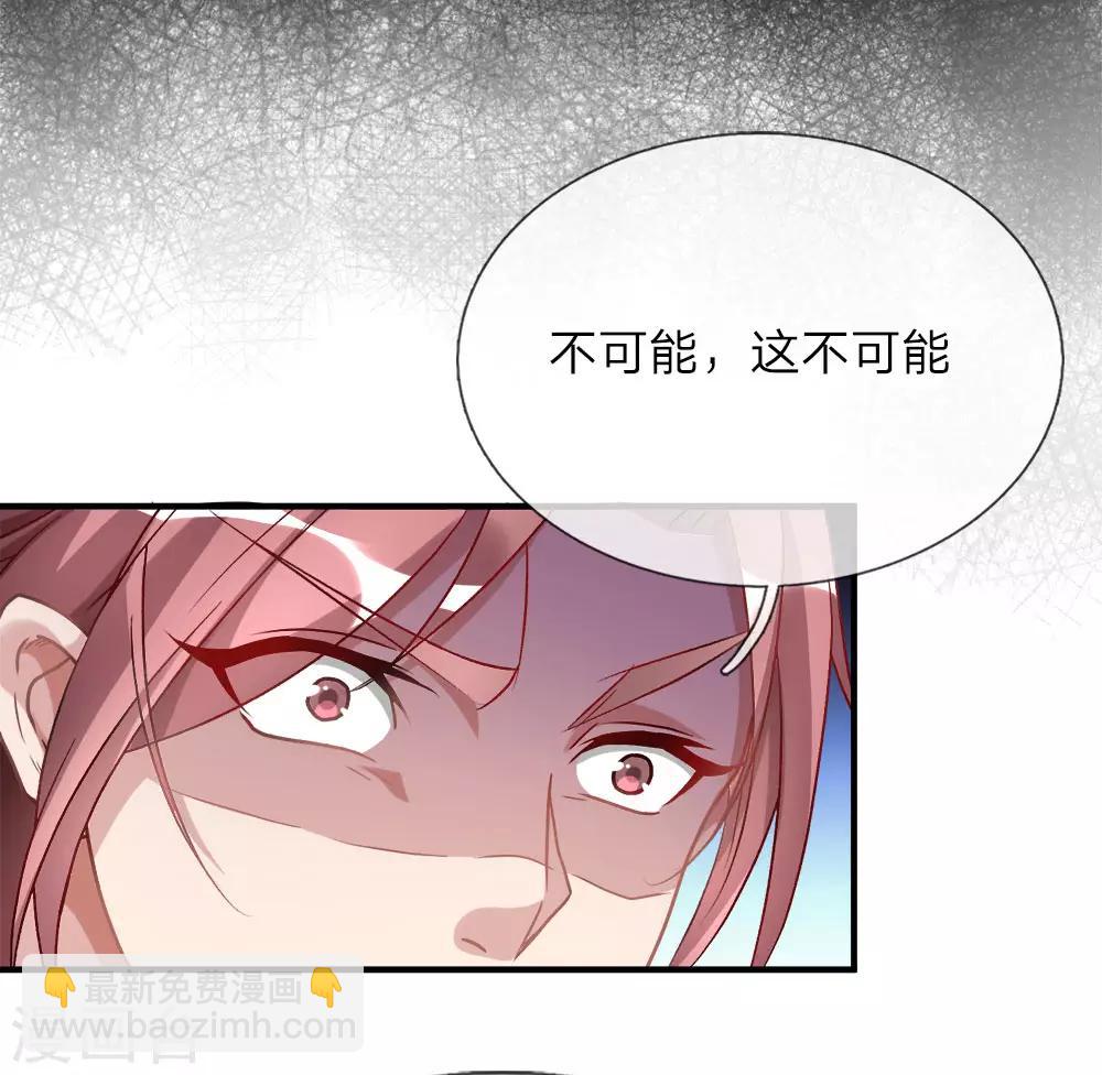 🍗逆天剑神 第22话 反悔耍赖，当场血溅 第6页