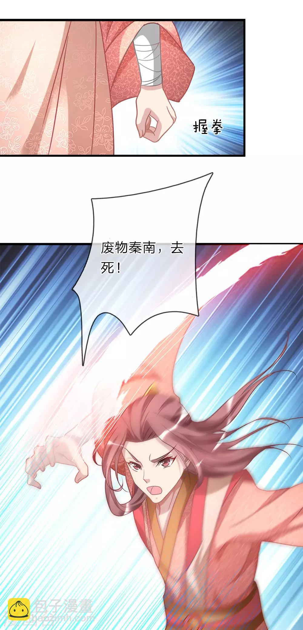 🍗逆天剑神 第22话 反悔耍赖，当场血溅 第8页