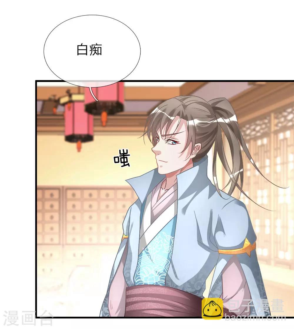 🍗逆天剑神 第22话 反悔耍赖，当场血溅 第9页