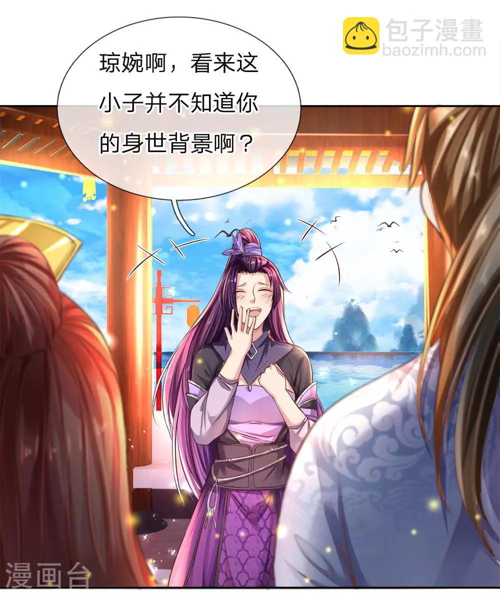 🍗逆天剑神 第208话 故人相聚，再度联手 第12页