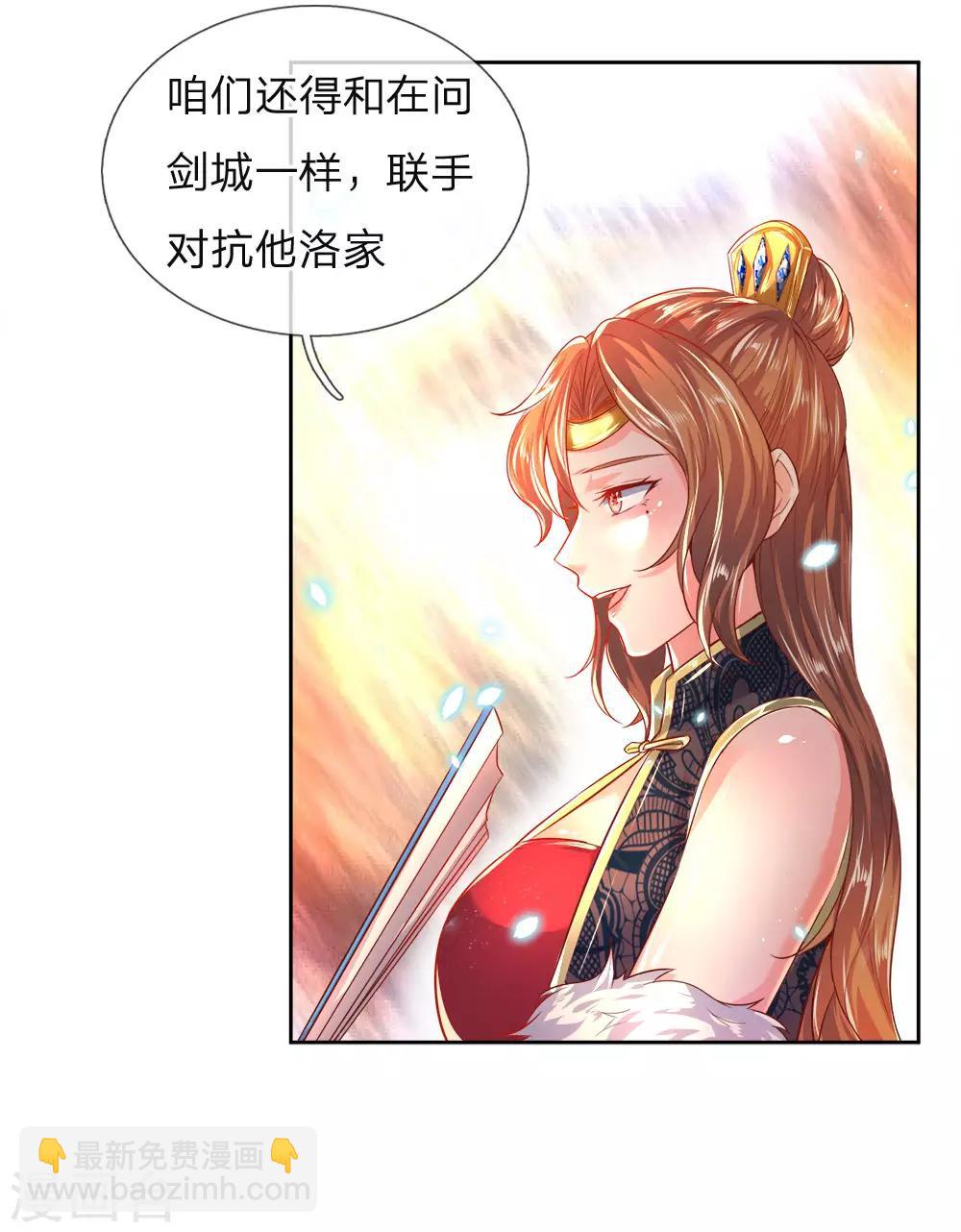 🍗逆天剑神 第208话 故人相聚，再度联手 第17页