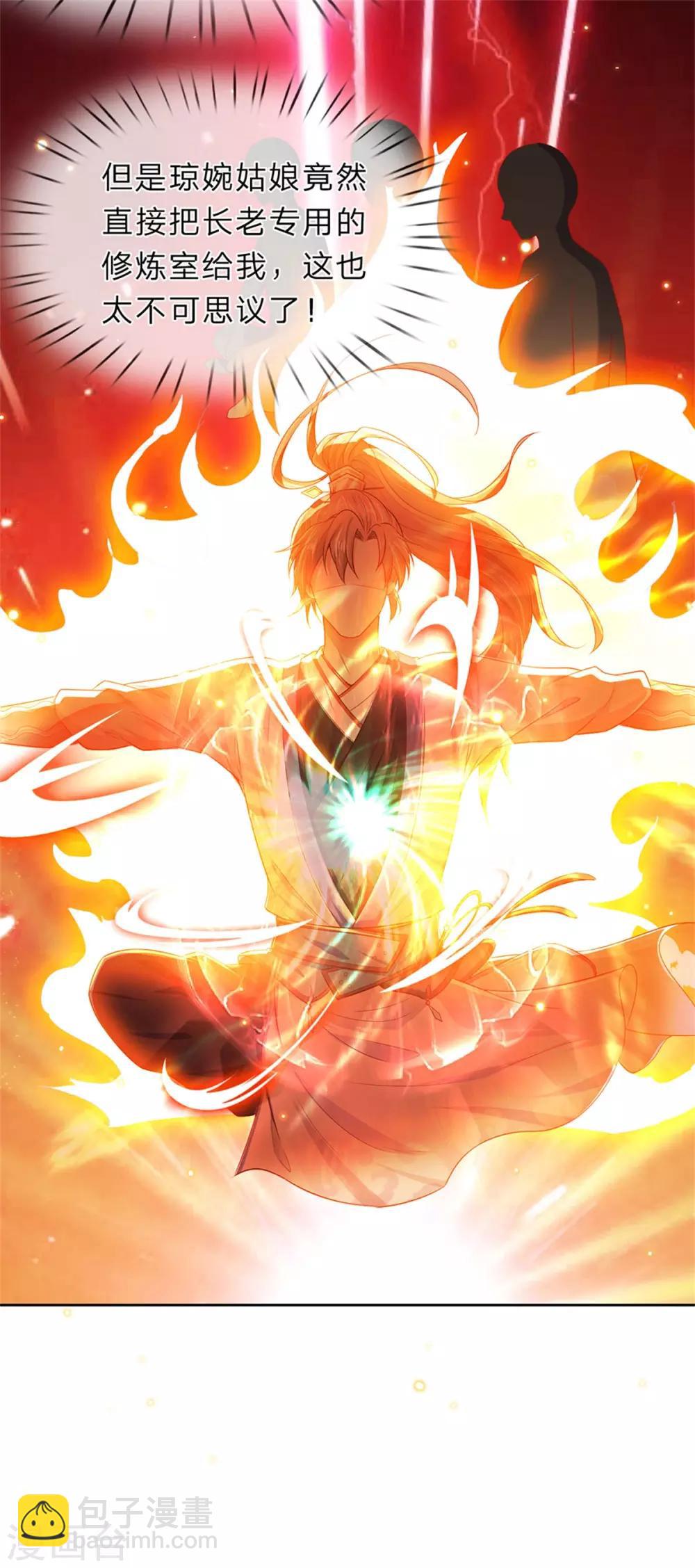 🍗逆天剑神 第209话 神秘大奖，长老专用 第13页