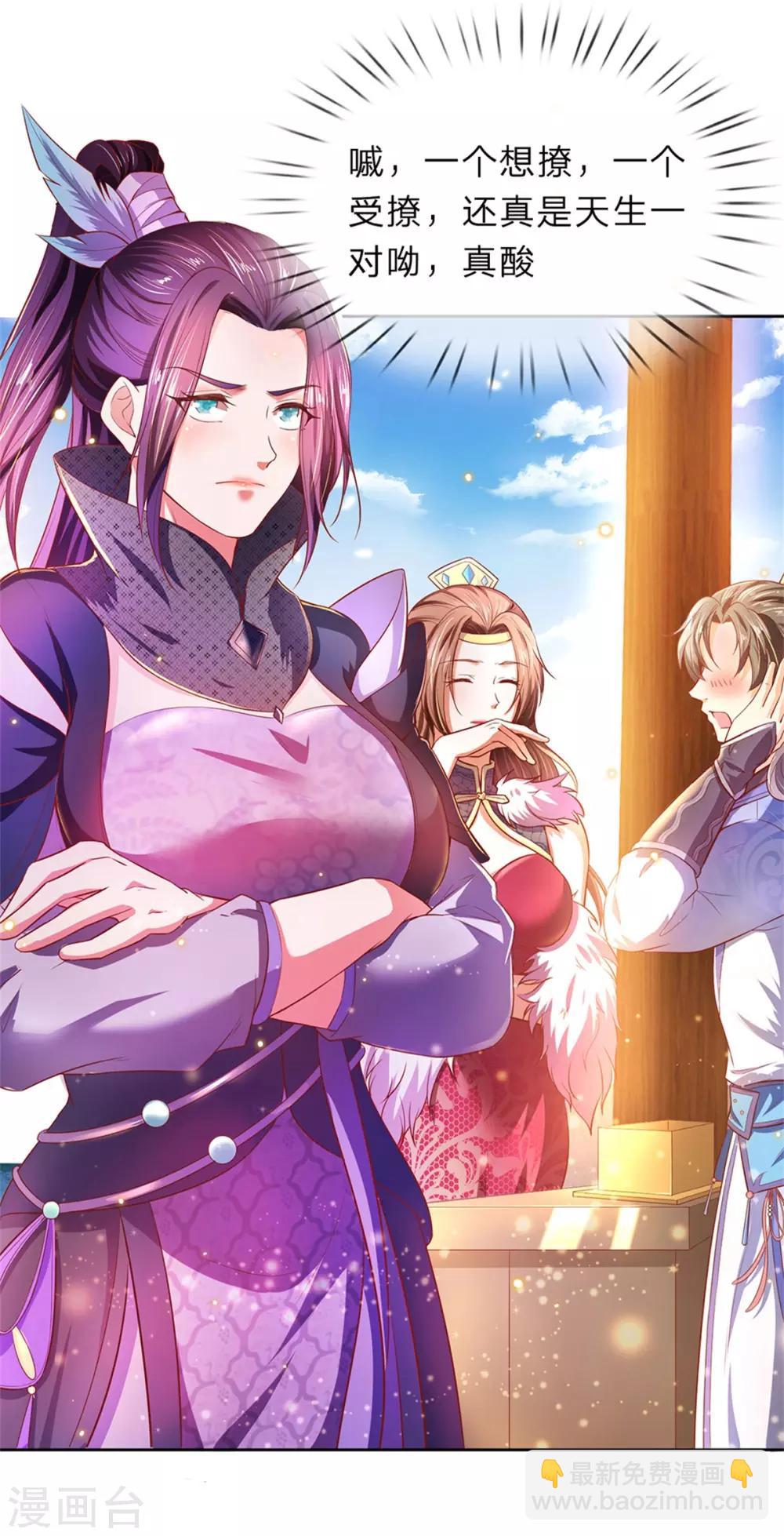 🍗逆天剑神 第209话 神秘大奖，长老专用 第17页