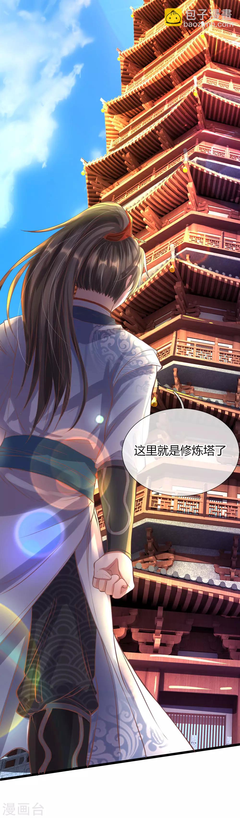 🍗逆天剑神 第211话 安置豪宅，巧遇熟人 第14页