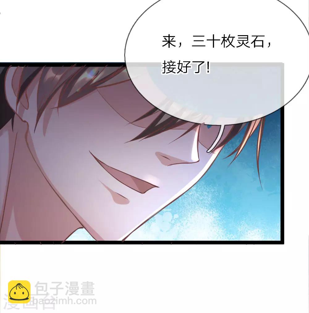 🍗逆天剑神 第211话 安置豪宅，巧遇熟人 第3页