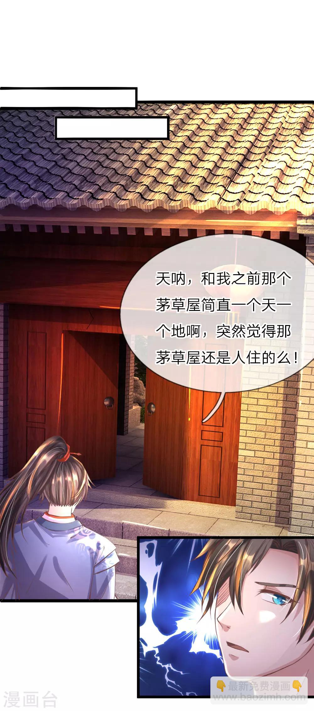 🍗逆天剑神 第211话 安置豪宅，巧遇熟人 第8页