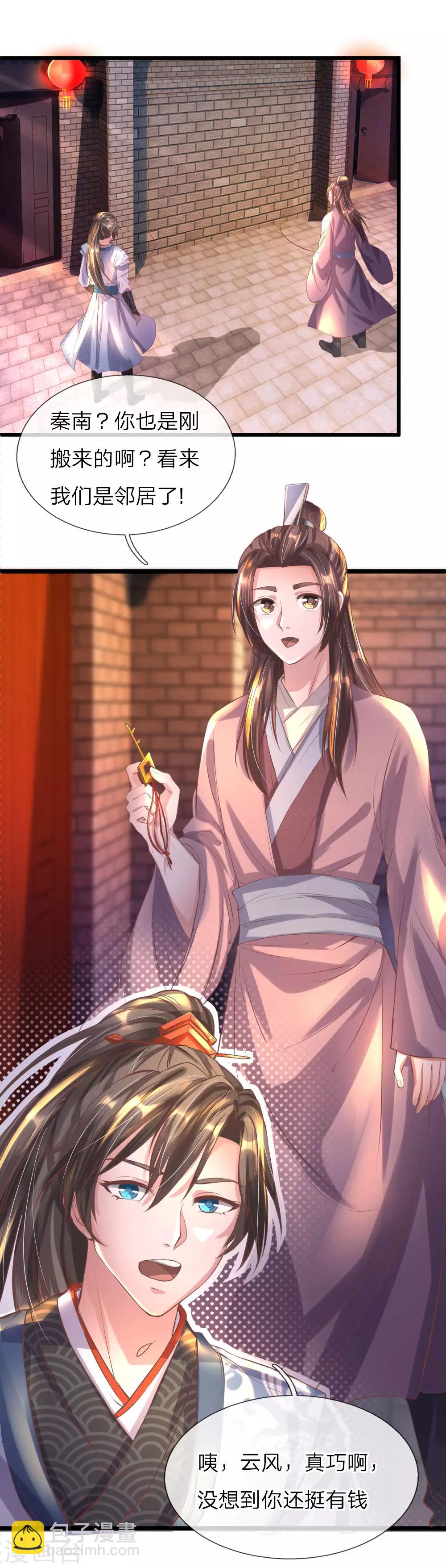 🍗逆天剑神 第211话 安置豪宅，巧遇熟人 第9页