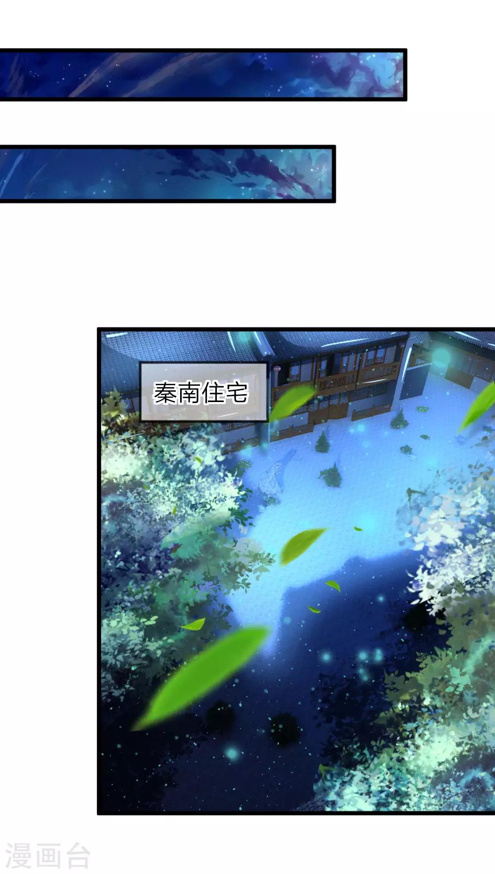 🍗逆天剑神 第215话 服用丹药，死伤无数 第1页