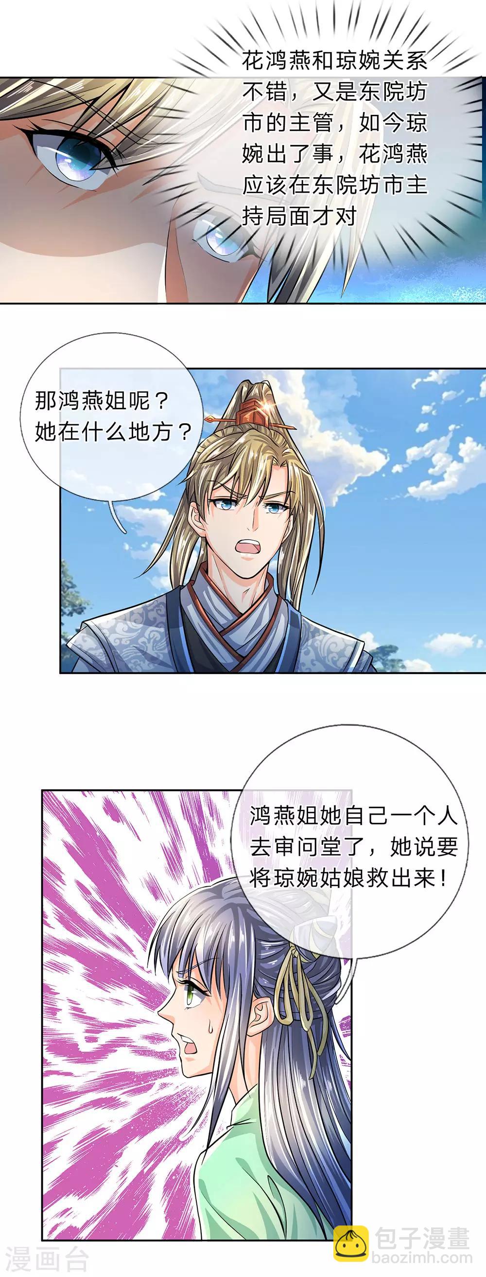 🍗逆天剑神 第215话 服用丹药，死伤无数 第14页