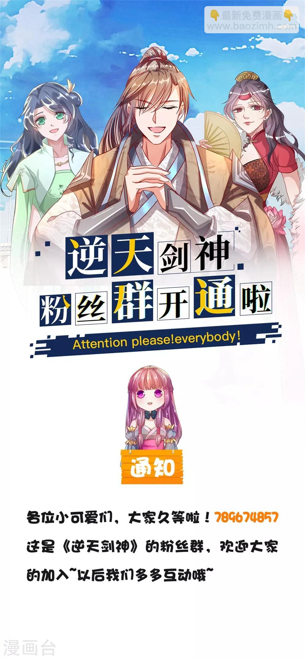🍗逆天剑神 第215话 服用丹药，死伤无数 第15页